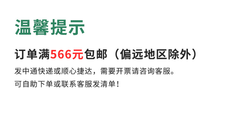 温馨提示-铜件(无电话版)