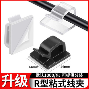 in stock R-type self-adhesive line card wire fixing wire clamp cloth buckle desktop wire organizer storage routing artifact