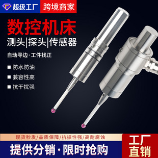 Cnc Machine Tool Wired Sensor Cnc Machine Tool Cnc Measurement Automatic Edge Finder Engraving Machine Probe Type Probe