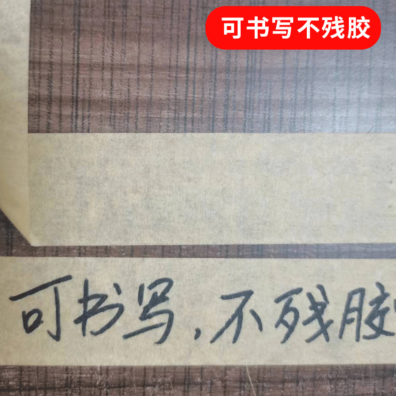 美纹纸详情_13.png