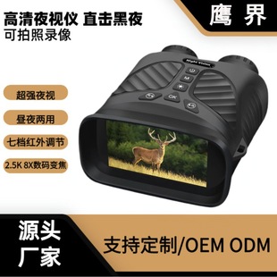 Manufacturer Wholesale High-Definition Photo and Video Night Vision Bird Watching Binoculars Infrared Outdoor Telescope Night Vision Popular Model
