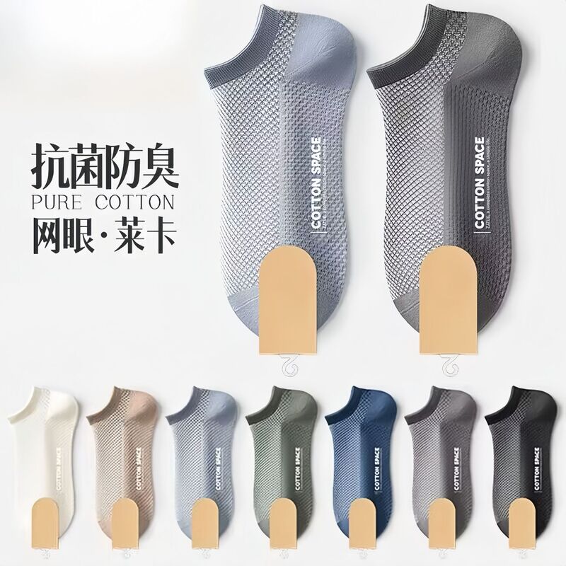 Socks Men's Short Socks Summer Thin Mesh Deodorant Sweat Absorbing Breathable Ins Moisture Sweat-proof Summer Short Tube Men's Boat Socks Socks Men's Short Socks Summer Thin Mesh Deodorant Sweat Absorbing Breathable Ins Moisture Sweat-proof Summer Short Tube Men's Boat Socks