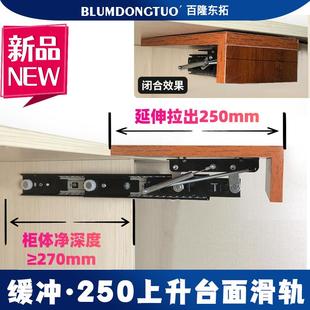 250mm Lifting Table Slide Rail Bay Window Lifting Pull-Out Guide Rail Flip-Up Desktop Hardware Extension Board Invisible Slide Rail