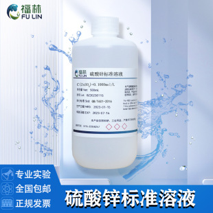 �����\��׼��ҺZnSo4�ζ��������û��Wԇ��0.1mol/L