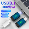 跨境PD100w笔记本快充Type-C线转换器传输4K视频USB3.1磁吸转接头|ms