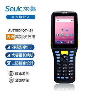 Seuic Dongda Integrated AUTOIDQ7S Industrial Handheld Terminal pda Android Data Collector Inventory Machine