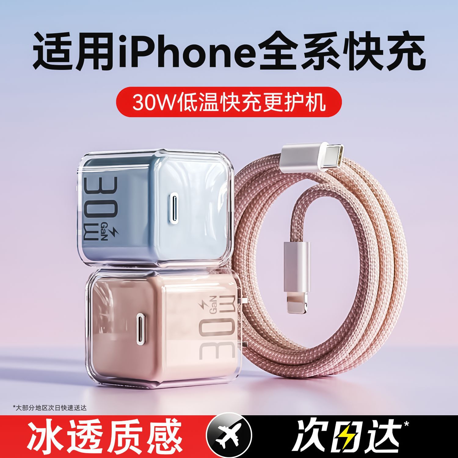 Suitable for Apple Charger 30W Gallium Nitride Fast Charging Head iPhone Data Cable Set 8-17 Mobile Phone Charging Head
