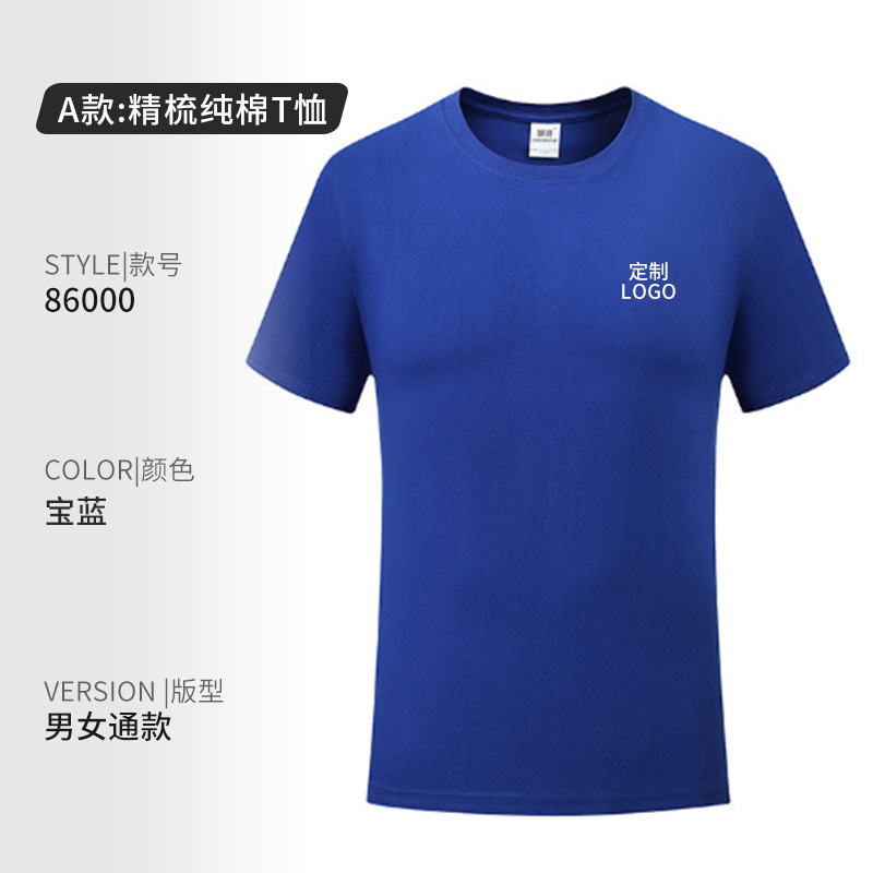 Camiseta impresa logotipo de manga corta grupo de eventos de grupo grupo de reunión construido DiDi impresión de ropa de trabajo