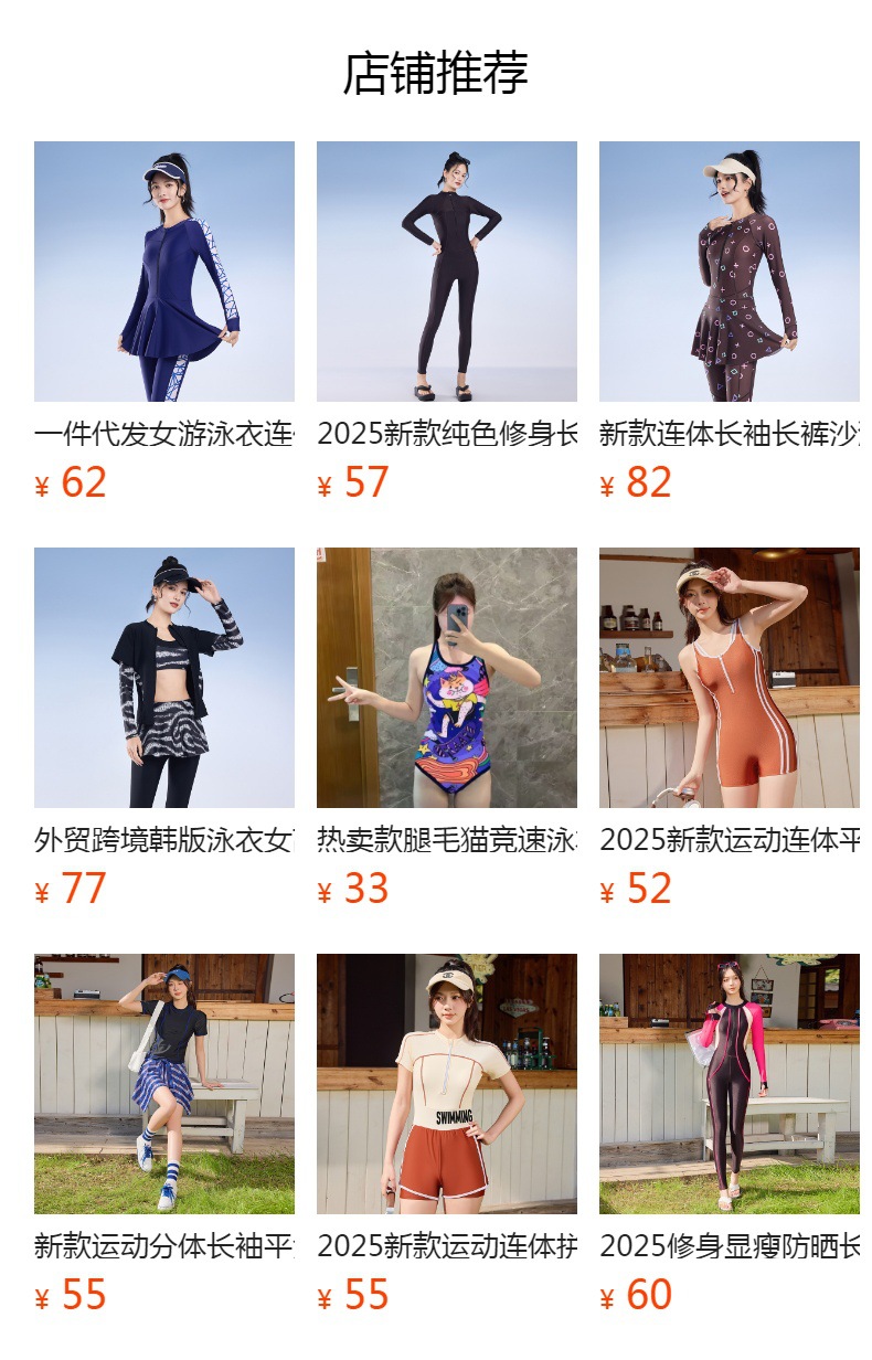 预览状态下无法点击,发布后,可点击跳转到对应的商品页面