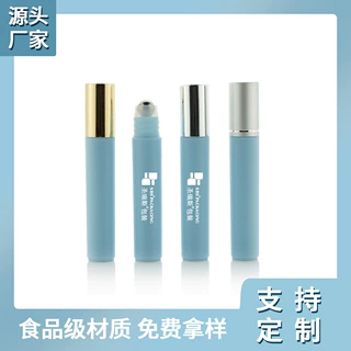 7ml 天蓝色蒙砂PP PCR定制滚珠瓶 眼霜眼膏精华液走珠瓶空瓶分装