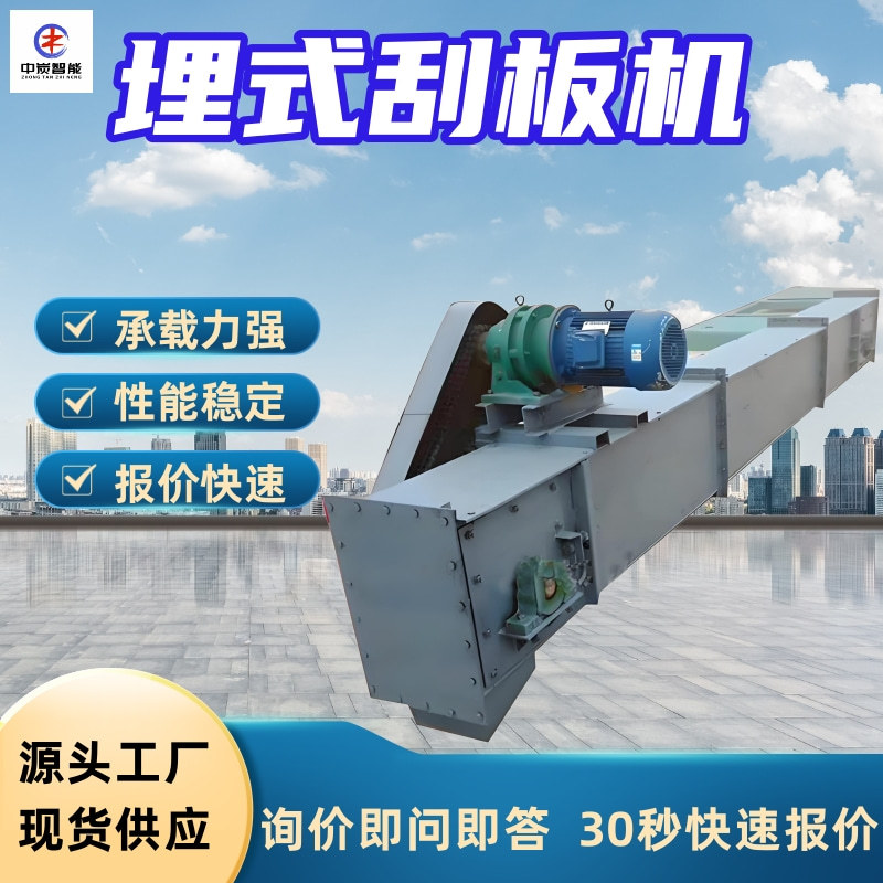 埋式刮板机 ?多向输送 输送效率高 埋式刮板机 埋式刮板机