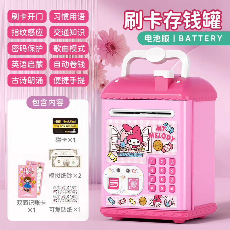 哪吒存钱罐儿童女孩收纳库洛米储蓄罐指纹储钱密码箱玩具生日礼物|undefined