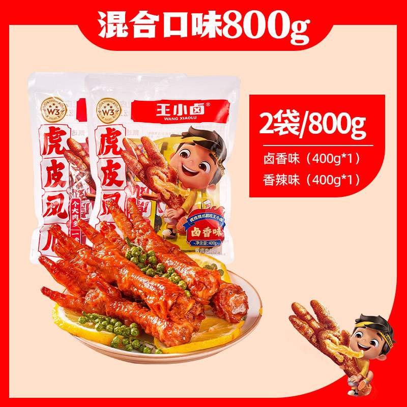 王小卤虎皮凤爪(W3)卤味鸡爪肉类解馋小零食大包即食休闲美味小吃|undefined