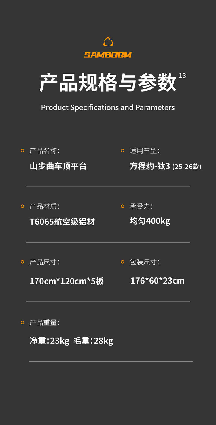 Fang Cheng Bao Titanium 3 Roof Rack, Shan Bu Qu Roof Rack, Outdoor Modification Expansion Car Rack, Roof Platform