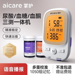 国境を越えた尿酸、血糖、血中ケトのスリーインワン検出器、家庭用血糖、尿酸測定オールインワン機器、中国語と英語