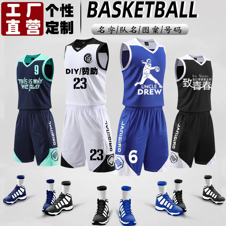 篮球服套装夏季比赛队服套装男女小学生速干蓝球衣背心印制印字号