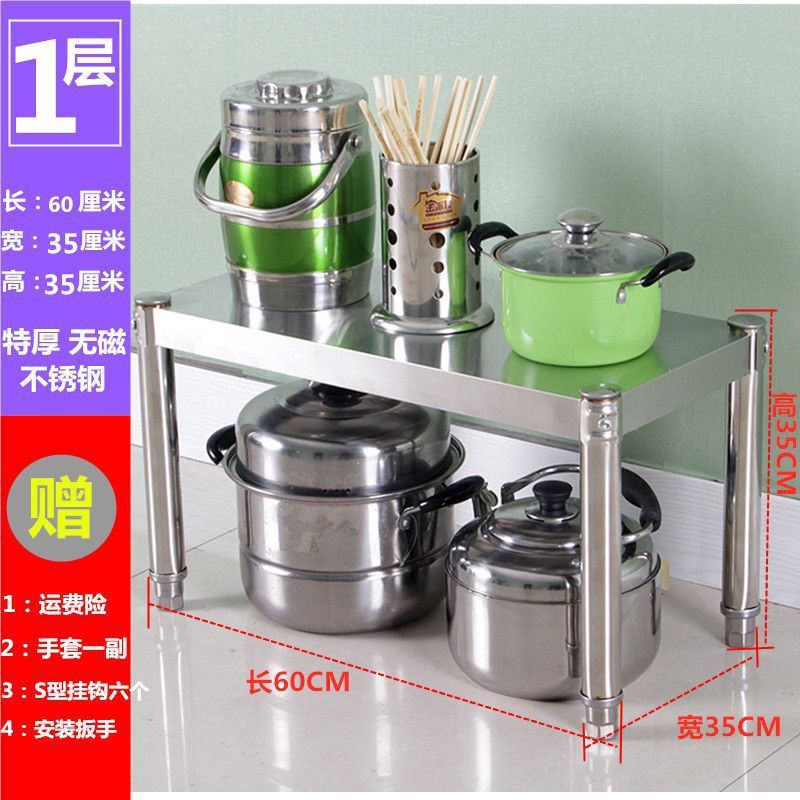 加厚厨房用品置物架不锈钢单层微波炉架收纳调料储物放锅架子一层|undefined