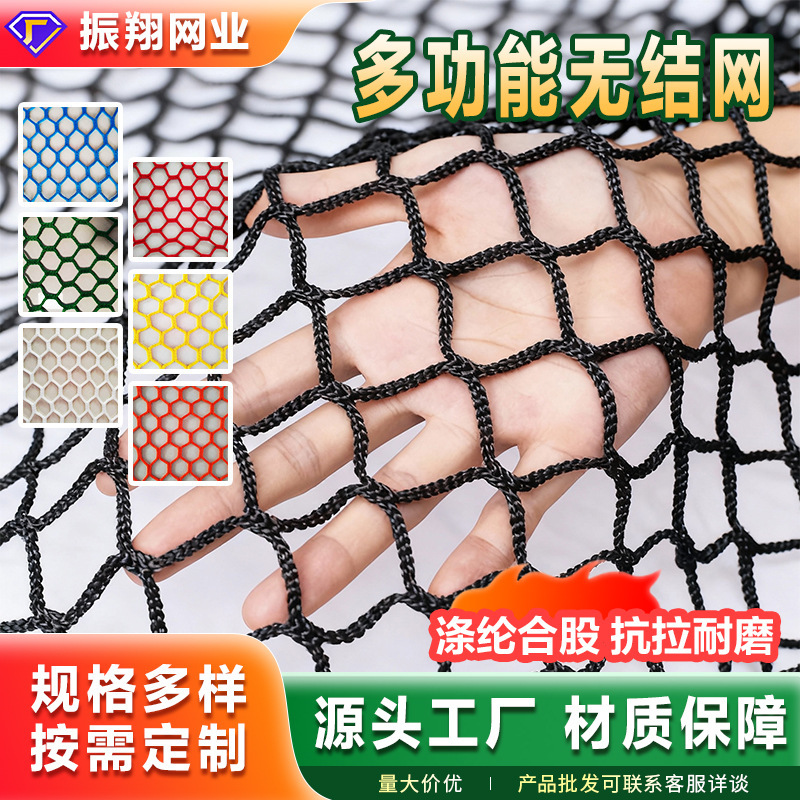 Cross-Border Polyester Knotless Mesh Stadium Fence Football Field Soft Mesh Entertainment Venue Protective Net Trampoline Stair Anti-Fall Net