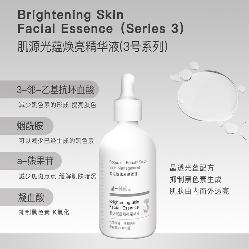 3호 머슬소스 라이트 엔라이트닝 에센스 100ml/박스 [톤업&브라이트닝]