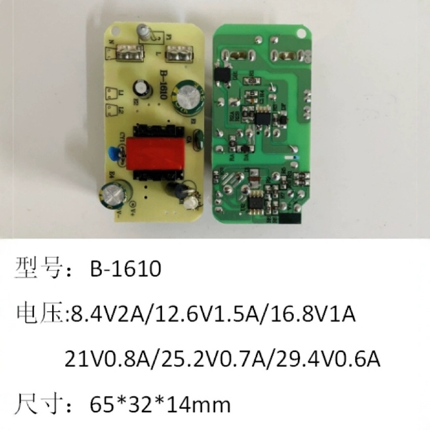 裸板锂电8.4V2A/12.6V1.5A/16.8V1A/21V0.8A/25.2V0.7A/29.4V0.6A