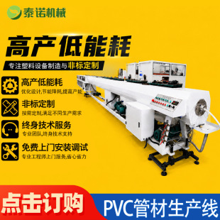 pvc�ܲ����a��ȫ�Ԅ����Ϲ����a��PVC�ܔD���C���ܲ����a�ӹ��O��