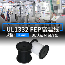 ����F؛UL1332��Ӿ�30AWG����FEP��a�~200���F�����͸ߜؾ���