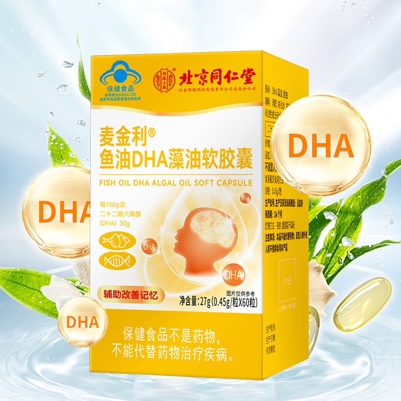 Beijing Tong Ren Tang Inner Court Fish Oil Dha Algae Oil Soft Capsules Are Used to Assist in Improving Memory, Deep-Sea Fish Liver Oil
