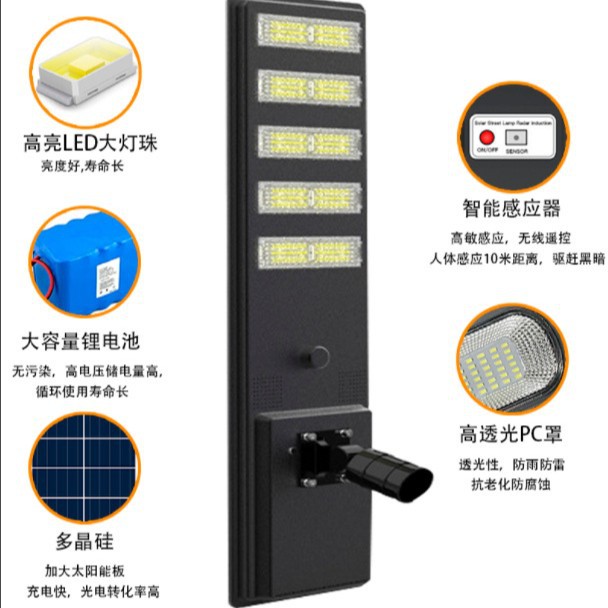 Luz de calle LED solar integrada Nueva construcción rural Carretera Carretera Carretera Luz solar Luz solar de sensor remoto