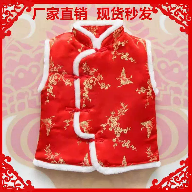 中国风马甲儿童唐装幼儿园演出服加厚拜年服元旦演出服圣诞表演服