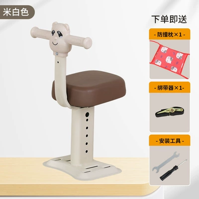 Child Baby Seat Battery – Motorcycle child seat - off-white-armrest-style-suitable-for-children-over-4-years-old