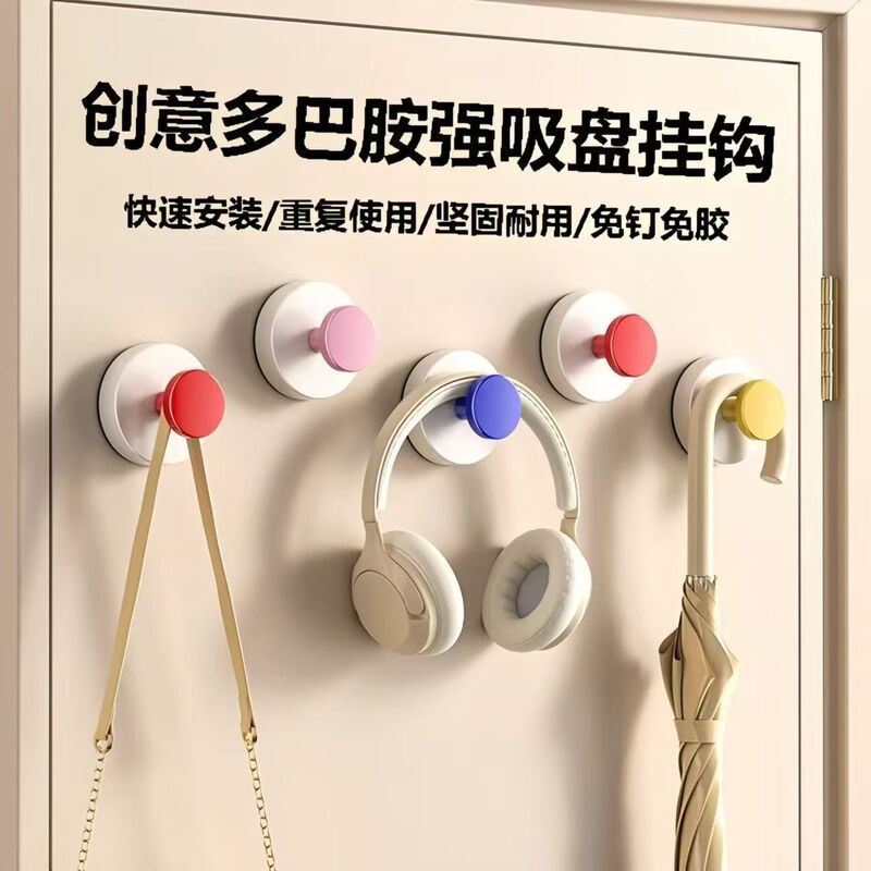 Dopamine Suction Cup Hook Vacuum Hook Round Home Essential Suitable for Wall/Tile/Wooden Supplies