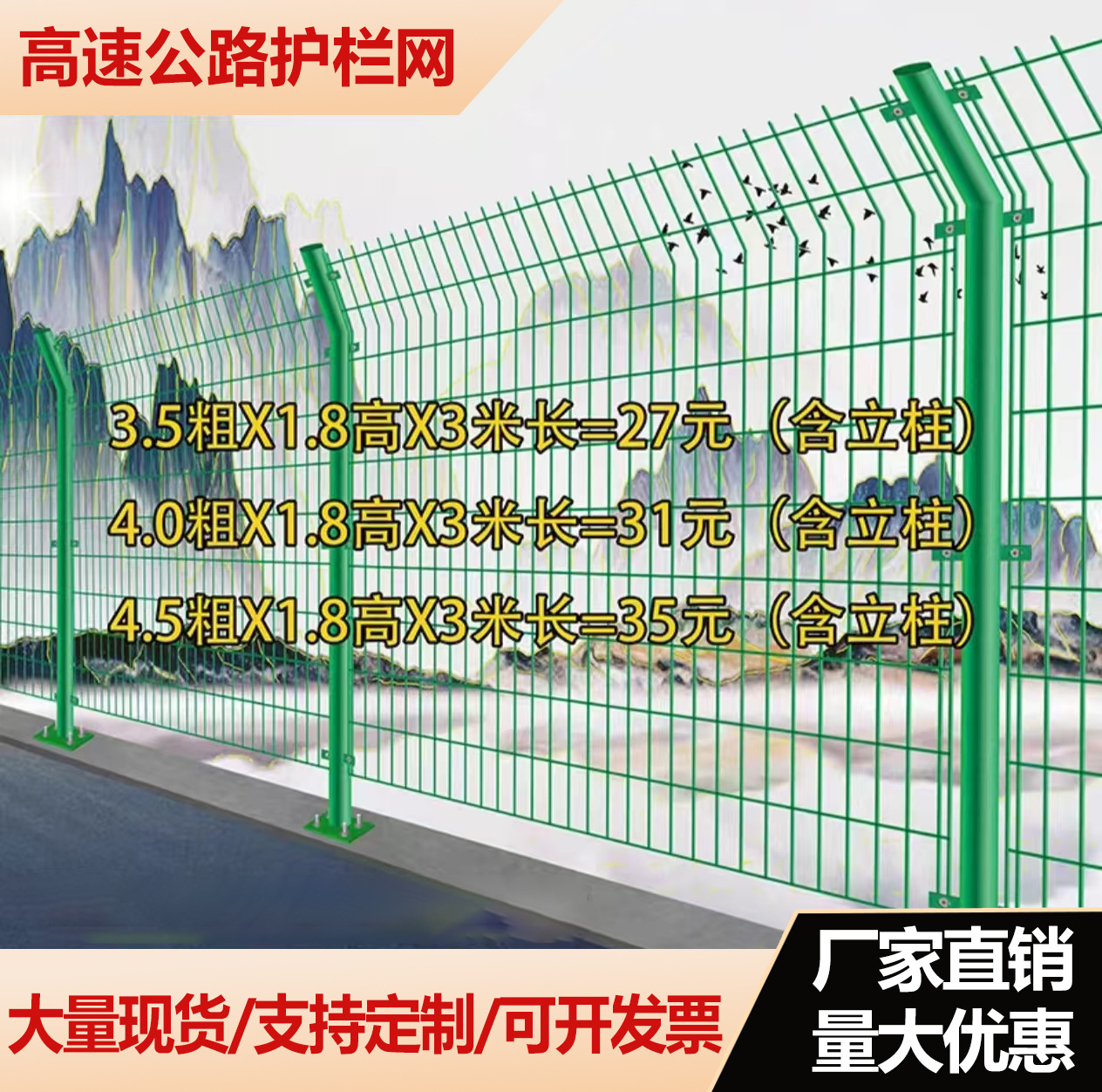 光伏高速公路双边丝圈地护栏网隔离网果园安全防护铁丝网养殖围栏