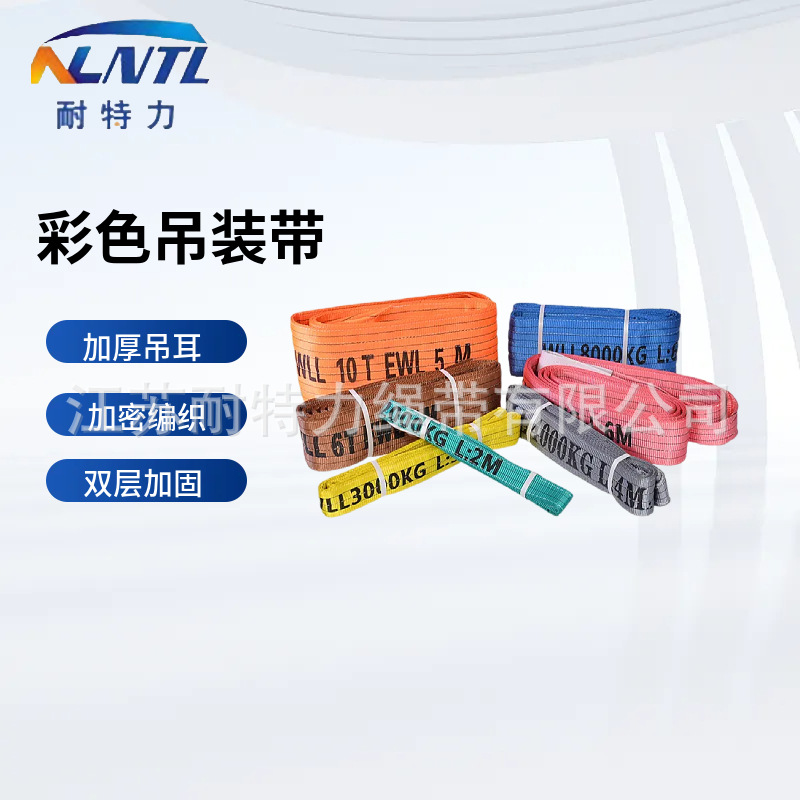 起重吊装扁带彩色电力施工船舶运输叉车作业建筑施工吊车吊带双扣