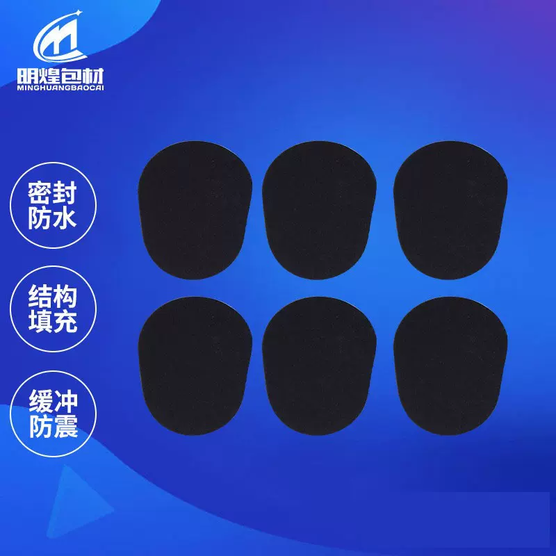 供应黑管萨克斯专用长笛乐器牙垫背贴笛头贴片黑色透明牙贴垫片