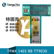 韩国特固克TaeguTec数控深孔钻刀片TPMX 1403 RB TT9030机夹镗刀