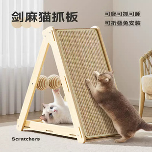 Cat Scratching Board, Wear-Resistant and Non-Shedding, Sisal Cat Scratching Pad, Vertical Cat Nest, All-In-One, Four-Season Universal Pet Cat Supplies Ball
