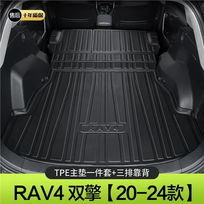 Interior Decoration Supplies, Accessories, Trunk Mat - 20-24-rongfang-double-engine-version-main-cushion-backrest-standard