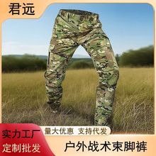 户外战术裤迷彩休闲小脚裤耐磨抗撕裂修身束脚裤男劳保工装裤工厂
