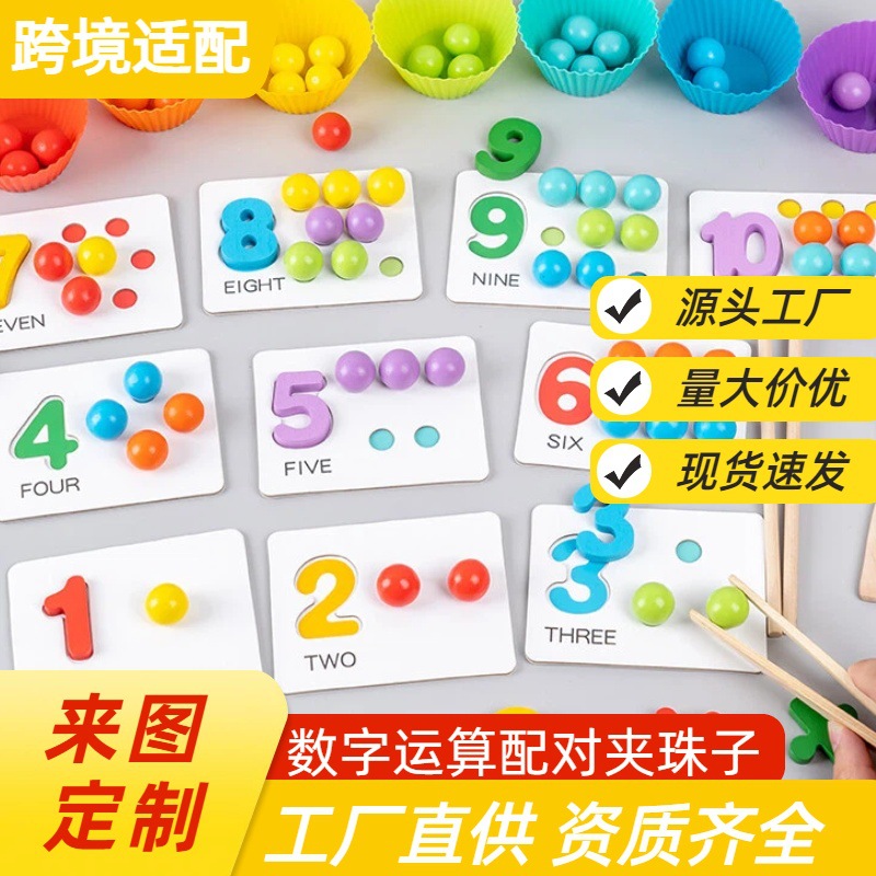 Digital beads