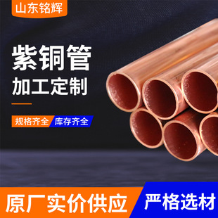 Spot T1 Copper Tube Air Conditioning Refrigeration Copper Tube Accessories Capillary Copper Tube T2 Mosquito Coil Copper Coil Tp2 Seamless Tube