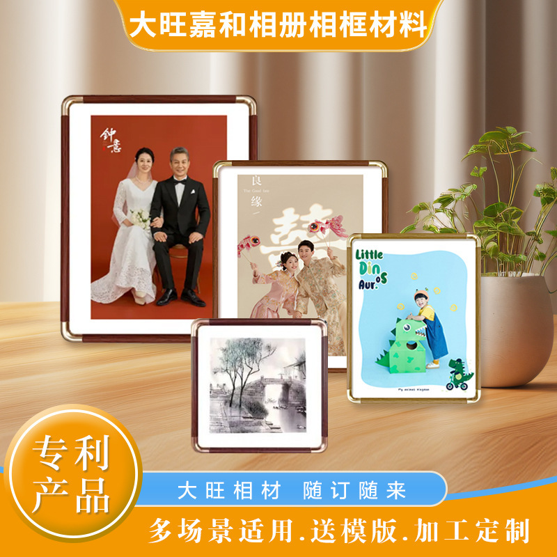 Dawang Xiangcai Copper Corner Photo Frame Solid Wood Texture Photo Frame Display Stand New Chinese Style High-End Desktop Ornament Picture Frame Specimen