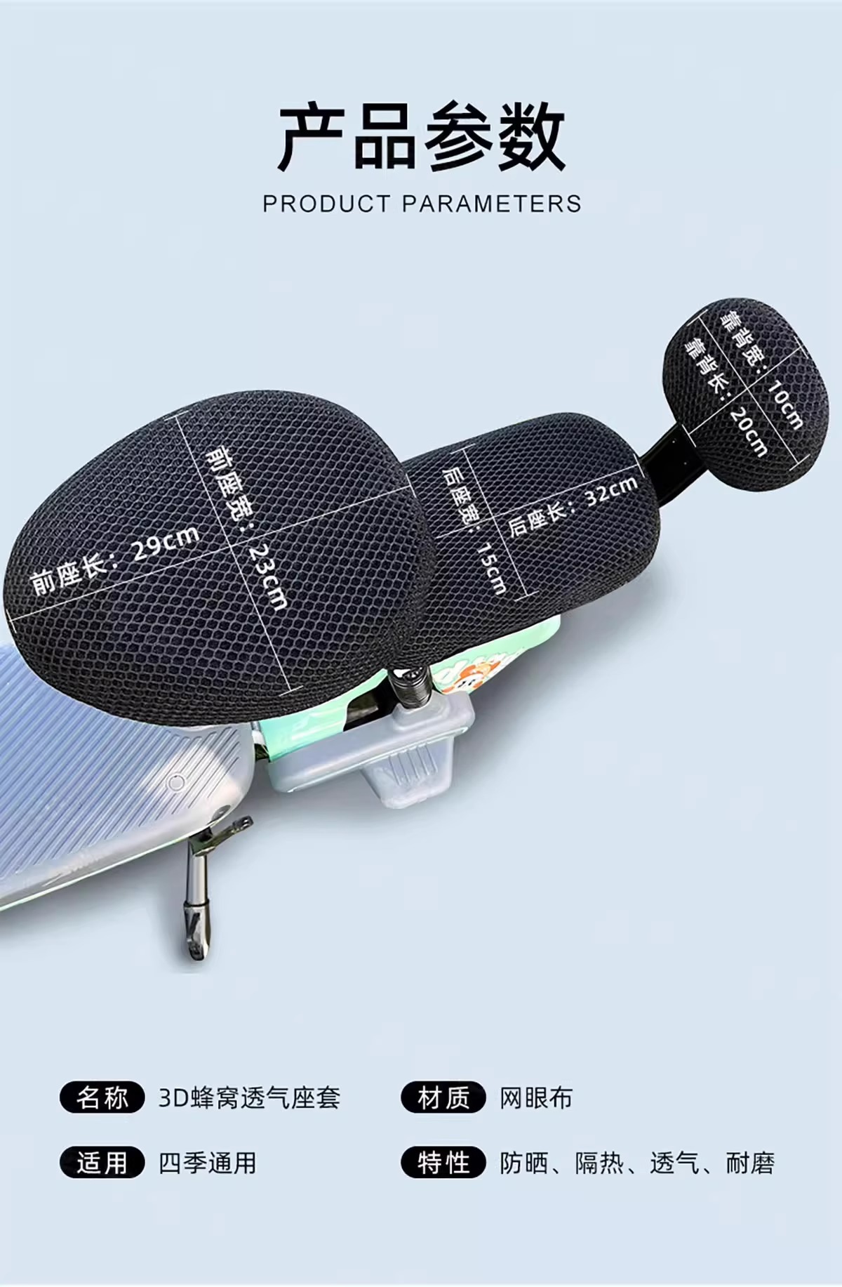 [Newbie Three-Piece Set Available for 0.77 with Free Shipping] Electric Bike Seat Cover, Bicycle Cover, Sun Protection and Waterproof Seat Cover