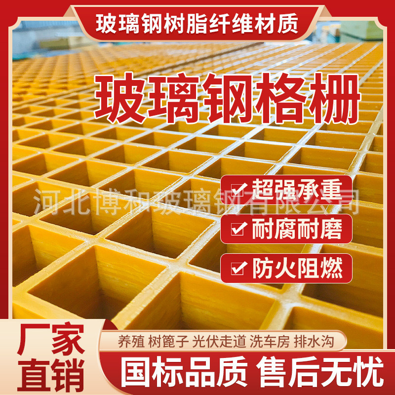 Fiberglass Grille Photovoltaic Walkway Board Car Wash Ground Grids Board Stain Pool Drainage Ditch Grille Cover Manufacturer