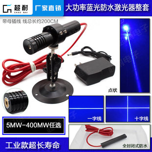 Waterproof High-Power Industrial Blue Light Cross Laser Locator Aiming Light Adjustable Dot Laser Light Module
