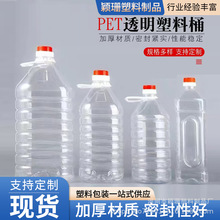 5升油桶2.5升10升20升食用油桶PET酒桶酒瓶汽车助燃剂添加剂空壶