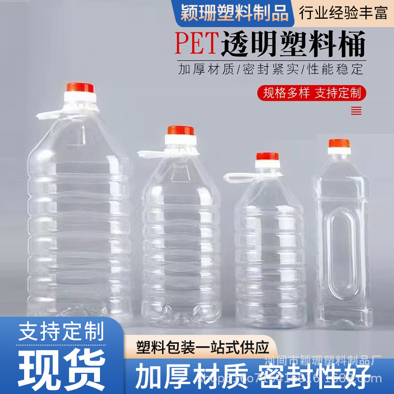 5升油桶2.5升10升20升食用油桶PET酒桶酒瓶汽车助燃剂添加剂空壶