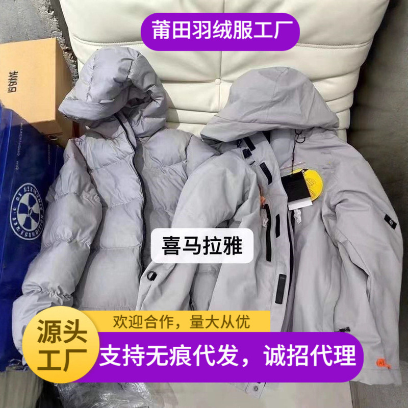 Putian High Version Himalayan down Jacket Embroidered Multi-Pocket Hooded Three-In-One Parka Couple Jacket