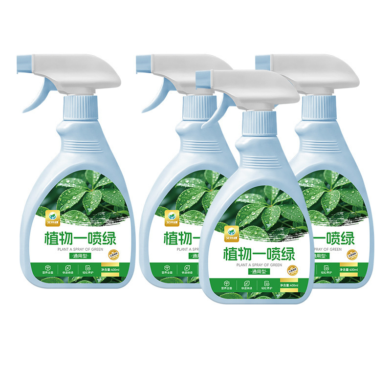 艾尚株植物一噴緑葉緑素通用型鉢植え緑植花卉栄養液緑羅発財樹多肉|undefined