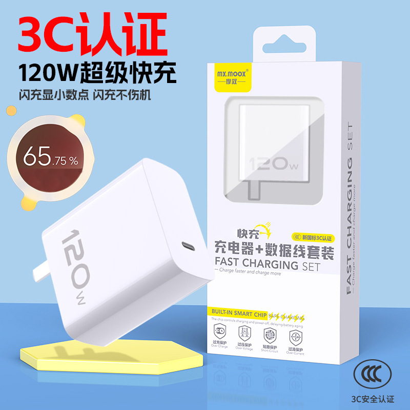 vivo120W 充電器 iqoo スーパーフラッシュ充電ヘッド C ポート 33 44 55 66 80 200W に適しています。|undefined