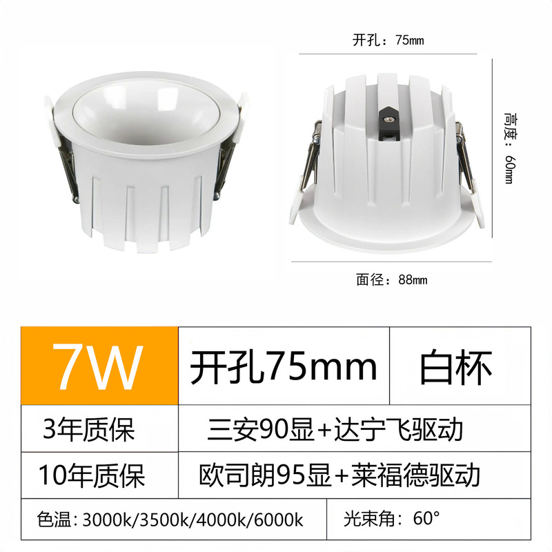led防眩筒灯家用客厅75孔高光效窄边智能天花嵌入式超薄无主筒灯|undefined